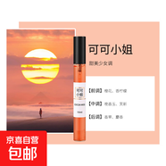 香水小樣正品大牌粉邂逅無人區(qū)反轉(zhuǎn)巴黎女士套裝試香10ml 可可小姐10ML