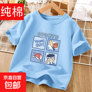 童裝純棉短袖男童夏季新款t恤中大童休閑卡通圓領(lǐng)寬松半袖上衣ins 藍色 2101 150