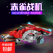 開智6134名車模型玩具跑車套裝配彈射器積木拼裝男孩禮物批發(fā) 開智81052赤雀戰(zhàn)機(jī)92+顆粒