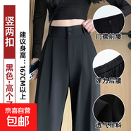 黑色西裝褲女春秋2025新款高腰垂感高級感西褲直筒小個子闊腿褲子 黑色【雙扣】加長款 XL 適合【111-120斤】