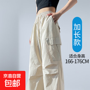 【絲滑抗皺】速干工裝女褲2025夏高個(gè)子休閑運動(dòng)闊腿褲新款傘兵褲 米白色-加長(cháng) 速干薄款167cm以上選 XL -（建議116~125cm）