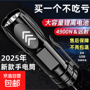 【明亮遠(yuǎn)射】戶外專用led手電筒明亮耀眼usb充電家居 250毫安手電筒-S2普亮