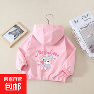 男童春裝外套2025新款時髦兒童洋氣小男孩春秋款連帽上衣潮服 愛心粉兔外套粉色 90