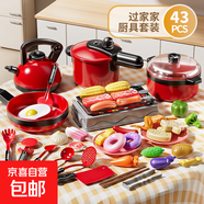 兒童過(guò)家家玩具仿真蔬菜水果廚房做飯餐具套裝男女孩生日禮物 43件套-燒烤小廚套裝 六一兒童節(jié)禮物618雙十一雙十二