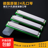 口琴 吹奏樂器 初學(xué)入門款禮物 學(xué)生自學(xué)專業(yè)演奏兒童禮物 24孔 綠口24孔雙排