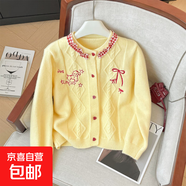 錦裳淑溫柔風(fēng)刺繡圓領(lǐng)針織毛衣外套女冬裝秋冬新款甜美洋氣開衫上 奶黃色 M