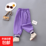 兒童春秋款運動(dòng)褲男童休閑褲中大童寬松衛褲韓版童褲女童褲子 紫色 120