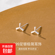 S999純銀耳釘氣質(zhì)簡(jiǎn)約小巧耳環(huán)耳洞防堵耳飾耳棒足銀迷你耳針女 【三葉草】