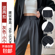 纖怡嬌西裝褲女褲子春秋2025新款高腰垂感闊腿褲休閑咖色高級(jí)感直 深灰-小個(gè)子 L 推薦【101-110斤】