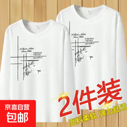長(cháng)袖t恤男士2024春秋新款圓領(lǐng)套頭衛衣打底衫印花秋衣服潮流內搭 白色+白色 兩件裝 2XL 建議125-140斤