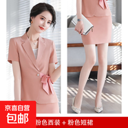 粉色職業(yè)西裝套裝裙女夏短袖高端氣質(zhì)美容院珠寶店長(cháng)美容師工作服 粉色外套+半身裙 XL