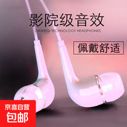 有線耳機(jī)入耳式 重低音音樂運(yùn)動耳機(jī) 時(shí)尚3.5mm圓口適用蘋果華為oppo小米vivo魅族IQOO筆記本平板 白色【無麥版】3.5MM圓形插口
