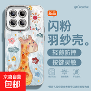 適用小米15手機殼pro羽紗新款14太陽粉鹿紅米k80輕奢k70/60/50至尊版/note14女款自帶鏡頭膜保護套 精孔羽紗-太陽藍鹿 紅米TURBO3