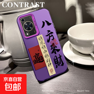 謝圖聯(lián) 適用華為暢享70手機殼P60Pro男女mate50新款nova13磨砂Pura70防摔40八方來(lái)財23020潮牌9保 透紫-八方來(lái)財g2 暢享70S