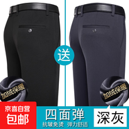【四面彈力垂感】西褲男褲子男男士休閑褲中青年直筒褲寬松長(zhǎng)褲 【519-加絨款】黑色+深灰色 32 【腰圍2尺5】
