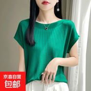 【一字領(lǐng)】25新款夏季女裝針織衫短袖t恤百搭寬松半袖上衣MR273-X 祖母綠 XL 125-140斤