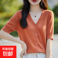 2025春夏新V領(lǐng)系扣短袖針織開衫女純色重磅蠶絲羊毛氣質(zhì)小衫百搭 橘色 2XL