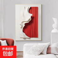 現(xiàn)代幾何抽象客廳裝飾畫入戶玄關(guān)過道掛畫臥室房間紅色落地畫 B 80x120cm布紋膜 鋁合金金框