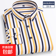 2025新款彈力長袖襯衫男士條紋韓版修身襯衣商務(wù)休閑免燙襯衫 2002-2藏黃白條紋 42