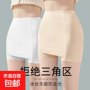 新款防尷尬冰絲安全褲遮擋三角區(qū)安全褲防走光雙層白色打底褲女 白色【防尷尬】 XL 【120-140斤】