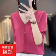 【薄款空調(diào)衫】新款夏季針織V領(lǐng)開衫女裝短袖外套寬松半袖RY294-X 樹莓色 S 85-95