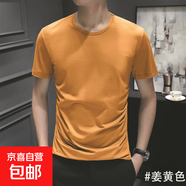 男士短袖T恤夏季純色圓領(lǐng)半袖青年打底衫修身薄款體恤 JS純色短袖 圓領(lǐng)姜黃 3XL