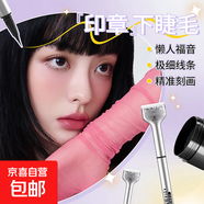ZkYo下睫毛印章眼線液筆 02咖啡棕
