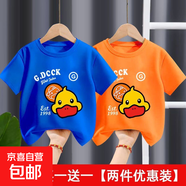 男女童純棉短袖t恤洋氣寶寶夏季童裝2025新款兒童夏裝上衣中小童 純棉短袖*【410可愛鴨】深藍+橙色 100 【建議20-30斤】