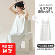 帶胸墊一體睡裙女背心夏季冰絲夏天莫代爾薄款無(wú)袖家居服吊帶 A11790 XL