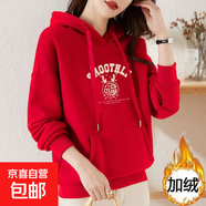 衛(wèi)衣女連帽加絨加厚寬松上衣服秋冬裝外套學(xué)生韓版潮 福字連帽 加絨 衛(wèi)衣紅色 XL