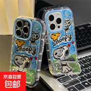 華為手機殼卡通藍史努比華為mate70/60高顏值華為Pura70全包榮耀300軟殼防摔榮耀暢玩60Plus手機殼 泡芙羽紗-【鏤空藍史努比】+鏡子支架 華為nova9/榮耀50通用