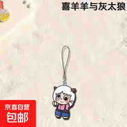 喜羊羊與灰太狼周邊手機鏈卡通可愛(ài)喜洋洋手機掛件書(shū)包耳機掛飾 暖洋洋1個(gè)-SJ040