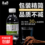 泉無(wú)界純五糧酒小瓶白酒簡(jiǎn)裝酒半斤裝散裝52度濃香型特價(jià)糧食白酒 52度 255mL 2瓶 泉無(wú)界五糧酒綠標(biāo)