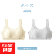 發(fā)育期少女美背文胸初中小學(xué)生女童無(wú)鋼圈薄款透氣無(wú)痕運動(dòng)小背心 膚色+灰色-超值2件裝 3XL (建議120-135斤)