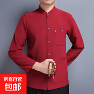 唐裝男中老年爸爸夏裝套裝中國(guó)風(fēng)男裝休閑爺爺夏季長(zhǎng)袖老年人襯衫 20503-759【上衣】酒紅色 L /40/170【115-130斤穿】