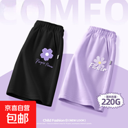 【2件裝】女童短褲夏季2025新款褲子女大童五分褲兒童夏裝運動(dòng)褲 羅蘭K黑+油彩花K香芋紫 140