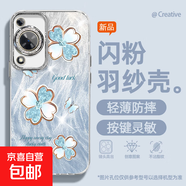 謝圖聯(lián) 適用華為暢享70手機(jī)殼p60女款pro羽紗mate50新款nova13鉆蝶四葉草40卡通自帶鏡頭膜保護(hù)套 精孔羽紗-鉆蝶四葉草藍(lán) nova6 5G