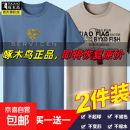 啄木鳥5件純棉短袖t恤男青年大碼寬松印花體恤圓領(lǐng)打底衫衣服半袖 超人霧藍+項鏈卡其 M 建議【90-100斤】