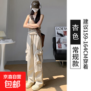 藍(lán)色美式工裝褲女春夏2025年新款寬松直筒小個(gè)子速干抽繩運(yùn)動(dòng)垂感 【杏色】常規(guī)款 M