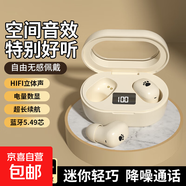 無(wú)線(xiàn)藍牙耳機雙耳入耳式迷你低音炮跑步音樂(lè )游戲 適用于蘋(píng)果華為oppo榮耀vivo三星小米魅族 膚色