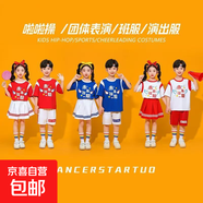 六一兒童表演服裝幼兒園啦啦隊演出服小可愛合唱舞蹈【未來可期】 紅上衣+白裙+襪+頭巾 150