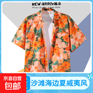 ins港味vintage古著感短袖花襯衫男泰國(guó)夏威夷復(fù)古襯衣痞帥外套潮 橘紅1168 2XL