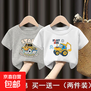 童裝男童短袖t恤兒童帥氣半袖上衣2025新款小男孩夏季薄款衣服-SL 短袖#灰色L107+白色L108 110  （建議身高95-105CM)