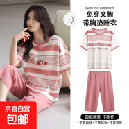 睡衣女款夏天短袖七分褲夏季帶胸墊韓版休閑少女士家居服套裝 604【固定胸墊】 XL （120-140斤）