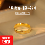 925純銀拉絲波紋戒指高級感超閃車(chē)花貓眼指環(huán)女新款ins素圈食指戒 黃金色-美碼5號/港碼11號 無(wú)規格