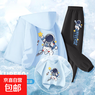 【3件套】男童防曬衣套裝2025新款冰絲涼感男大童外套兒童衣服夏 宇宙星淺藍+宇宙星白+宇宙星K黑 120