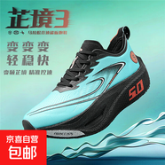 碳板跑鞋男款透氣彈力減震運動(dòng)鞋中高考體測馬拉松競速跑步鞋男鞋 A9芷境3-水藍黑 38