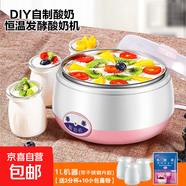 酸奶機(jī)家用全自動(dòng)小型恒溫酸奶機(jī)酵素機(jī)米酒機(jī)納豆智能精準(zhǔn)控溫發(fā)酵機(jī) 粉色1L 【送3分杯+1大包菌粉（內(nèi)含10小包）】