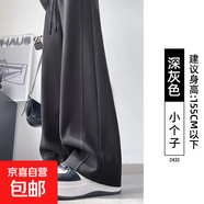 窄版香蕉闊腿褲女春秋直筒高腰顯瘦運動(dòng)褲休閑小個(gè)子灰色lulu衛褲 深灰【小個(gè)子】 2XL適合【131-145斤】