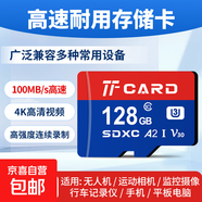【4S店推薦】高速手機內存卡SD卡行車(chē)記錄儀存儲卡監控攝像頭電話(huà)手表平板電腦任天堂游戲機內存卡 512GB高速U3內存卡